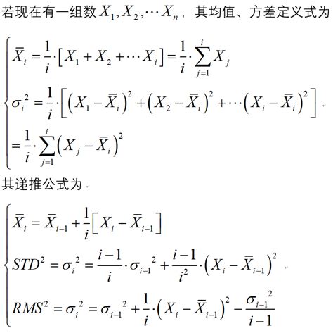 均值方差递推公式推导 求取两组数据合并后的均值和方差两个样本合并方差计算公式 Csdn博客