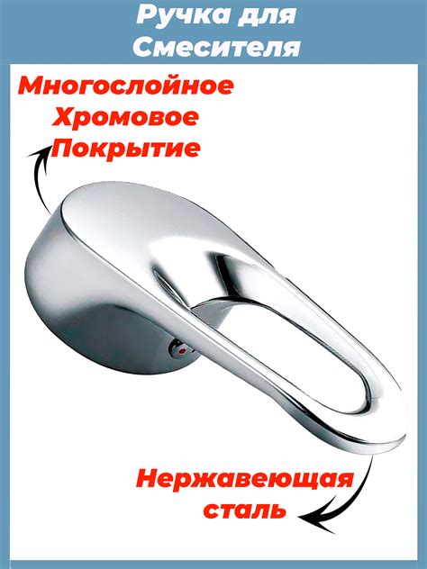 Ручка крана воды душевой кабины — купить по низкой цене на Яндекс Маркете