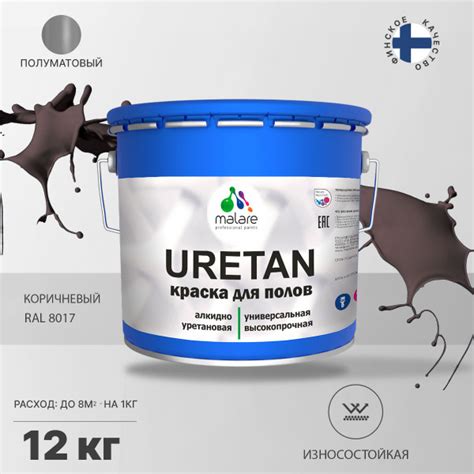 Краска Malare URETAN для бетонного пола Гладкая, Уретано-алкидная ...