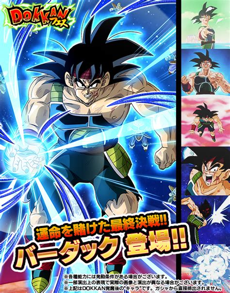 ドラゴンボールz ドッカンバトル」で「みなぎるパワー！超dokkanキャンペーン」がスタート！]｜ 【公式】ドラゴンボールオフィシャルサイト