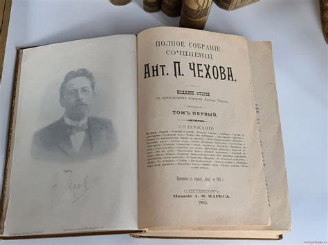 Полное собрание сочинений А.П.Чехова в 22-х томах. А.П. Чехов 1903-1916 ...