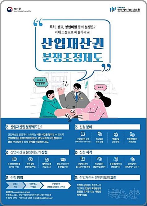 특허청 지식재산 분쟁 소송 대신 합의 네이트 뉴스