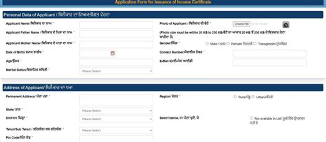 How To Get Income Certificate In Punjab