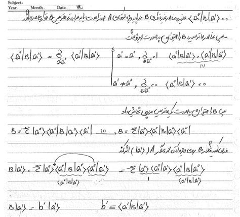 جزوه مکانیک کوانتومی پیشرفته 1 | ایران مدرس