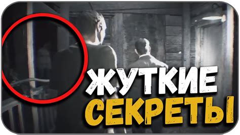 ТОП 7 ЖУТКИХ СЕКРЕТОВ В ИГРАХ (СТРАШНЫЕ ПАСХАЛКИ #5) - YouTube