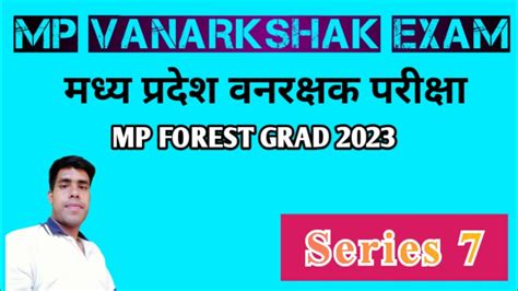 Vanrakshak Bharti 2023 Vanrakshak Paper Vanrakshak Admit Card 2023