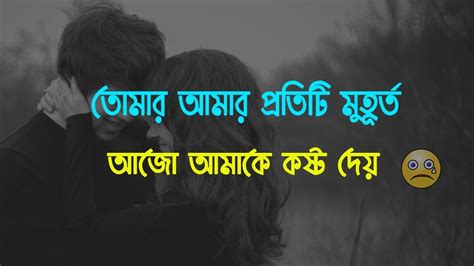 আমি তোমাকে আমার থেকে ও অনেক বেশি ভালবাসি ।। I Love You More Than Me