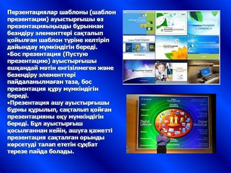 PowerPoint терезесіні. Microsoft PowerPoint программасы - презентация ...