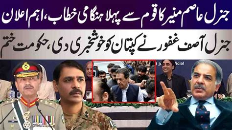 General Asim Munir First Address To The Nation General Asif Ghafoor