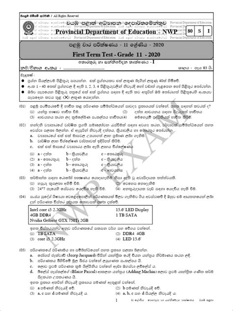 Grade 11 Information And Communication Technology 1st Term Test Paper