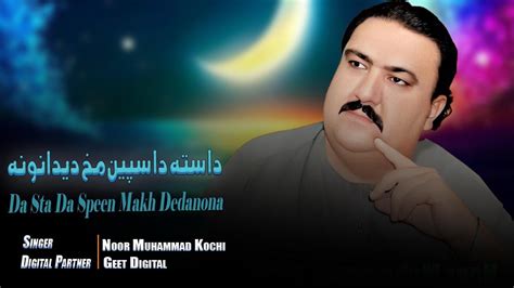 Pashto New Songs Da Sta Da Speen Makh Dedanona Noor Mohammad