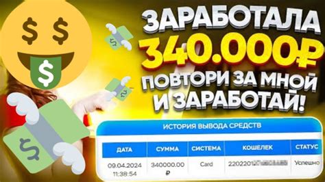 Самый быстрый заработок в интернете - YouTube