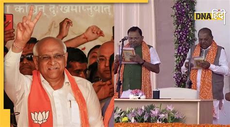 Gujarat Cm Oath Ceremony भूपेंद्र पटेल के साथ 16 मंत्रियों ने भी ली