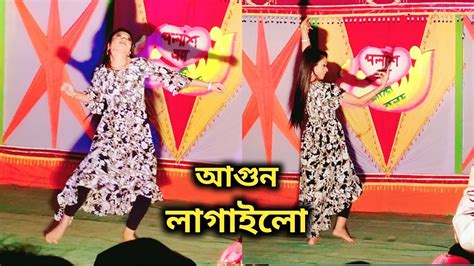 আগুন লাগাইলো রে টিংকু😱 Agun Lagailo New Wedding Dance Monirul Ltd