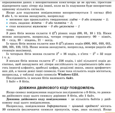 Блог вчителя інформатики Кирилюк Вікторії Вікторівни: Двійкове ...