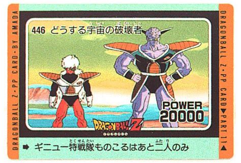 Amada Pp Card Part Normal Amada Dragon Ball Pp Card Normal