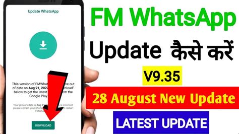 Fm Whatsapp August New Update How To Update Fm Whatsapp