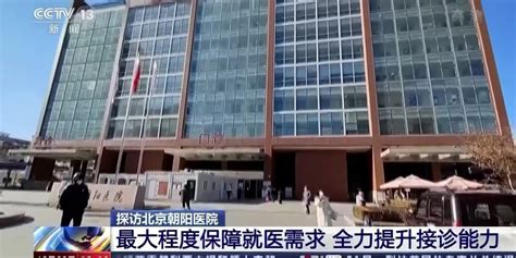 Beijing Hospitals Clinics Busy Amid Covid Surge Myanmar International Tv