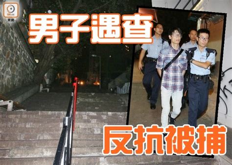 警員中區截查可疑人遇反抗 涉案男被捕｜即時新聞｜港澳｜oncc東網