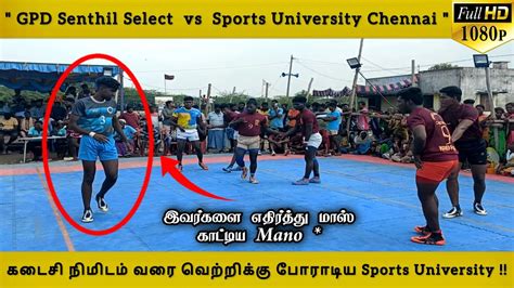 Rd Round Gpd Senthil Select Vs Sports University Chennai Full Hd