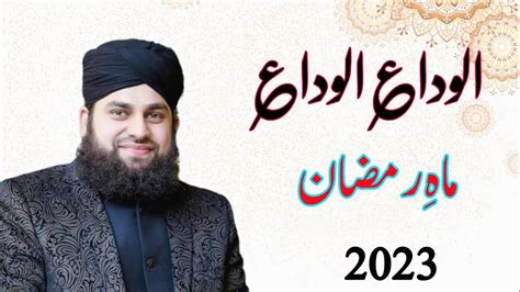 Alvida Alvida Mahe Ramzan Ahmed Raza Qadri Ramzan 2023 Youtube