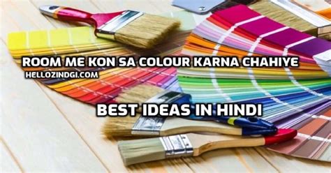 Room Me Kon Sa Colour Karna Chahiye Best Ideas