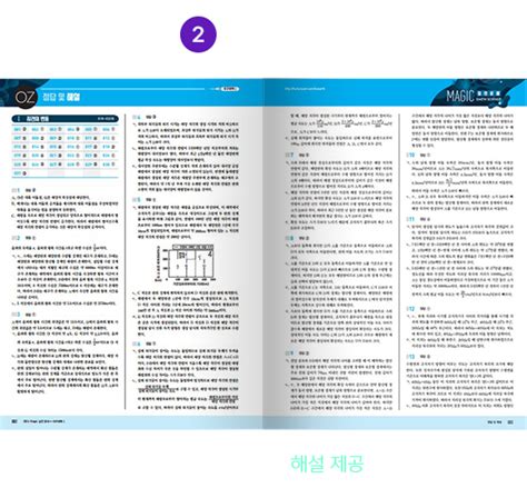 메가스터디 메가선생님