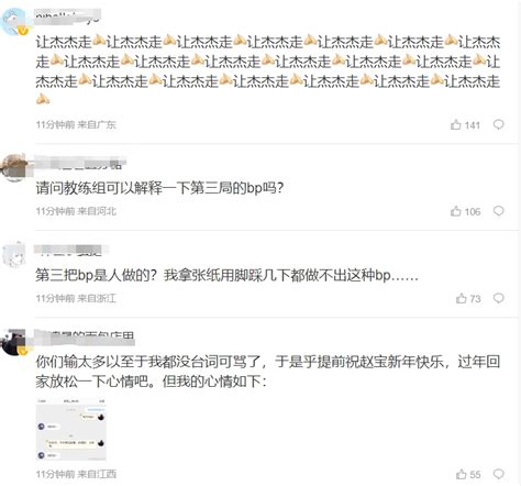 Edg官博五连败后道歉 遭粉丝叼骂：放过jiejie吧 输太多真不想骂了 直播吧