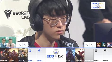 211106 德莱兄弟安迪志成粤语二路解说总决赛EDG vs DK 英雄联盟 解说