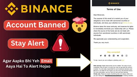 Binance Email Account Banned Stay Alert Warning Binance Account Terminate ⚠️🚨 Youtube