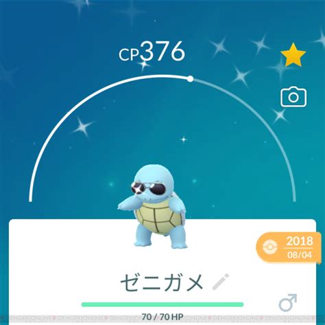 ＜画像1216＞ポケモンgo攻略：サングラスをかけた色違いゼニガメは出る 復刻コミュニティ・デイレポート【pokémon Go