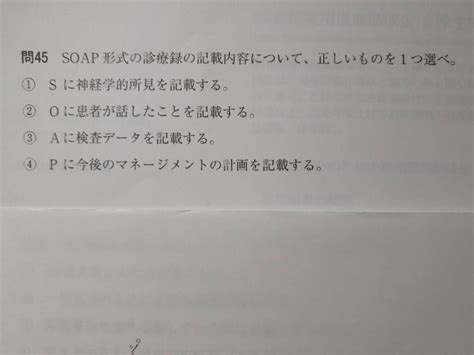 2019年 問45 しずおの勉強部屋公認心理師試験