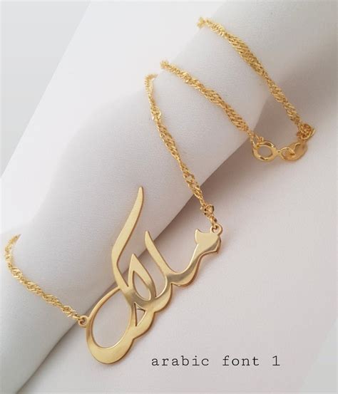 Arabic Name Necklace Personalized Arabic Necklace Arabic Etsy