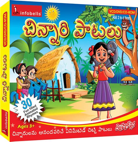 Infobells Telugu Rhymes Price in India - Buy Infobells Telugu Rhymes online at Flipkart.com