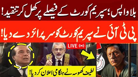 LIVE Latif Khosa Hard Hitting Press Conference PTI Bat Symbol