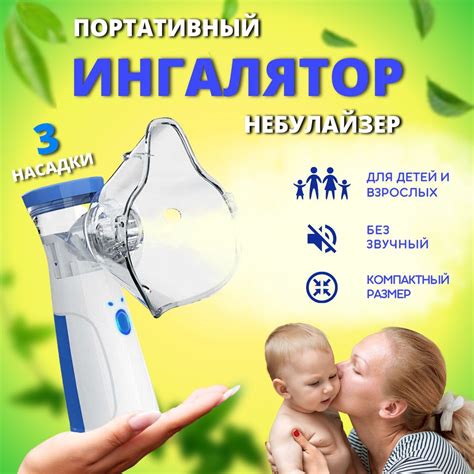Ингалятор Махольда Стеклянный – купить в интернет-аптеке OZON по ...