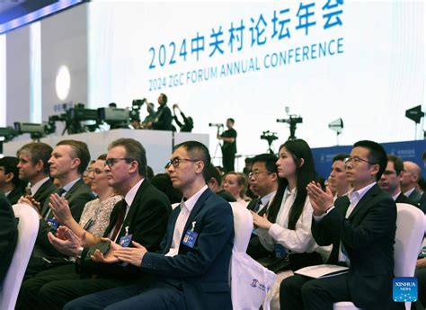 Zhongguancun Forum Opens In Beijing To Focus On Cutting Edge