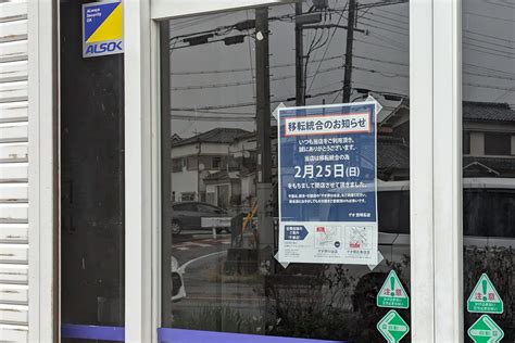 旧神明沿いの「ゲオ西明石店」が閉店してた！移転統合のため 明石じゃーなる 明石市の地域情報サイト