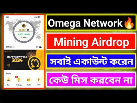 Omega Network Account Create Bangla How To Create Omega Network