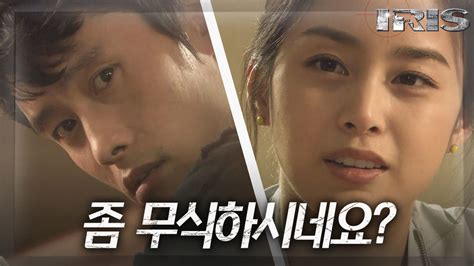 Ep1 01 전설의 드라마 아이리스 이병헌x김태희 첫만남 두근두근 ️ Kbs 방송 Kbs