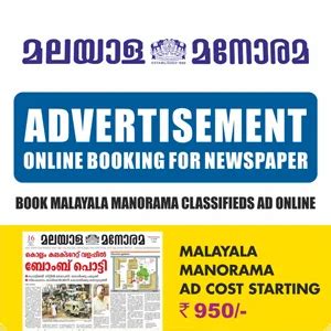 Manorama Classifieds Online Booking Post Ad In Malayala Manorama