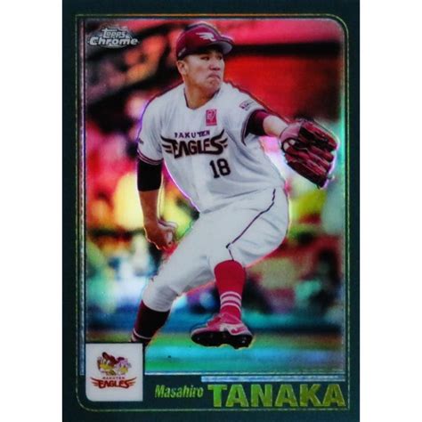 01 7【田中将大東北楽天ゴールデンイーグルス】2023 Topps Chrome Npbベースボールカード インサート Topps