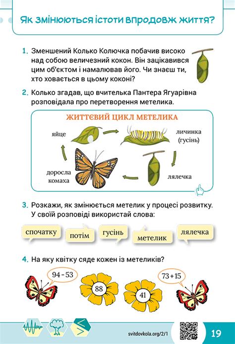 ДИСТАНЦІЙНЕ НАВЧАННЯ — Тема 1