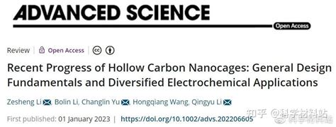 Advanced Science综述：空心碳纳米笼 总体设计基础及多样化电化学应用 知乎