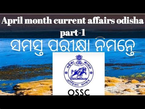 April Month Current Affairs Odisha Important All Odisha Exam