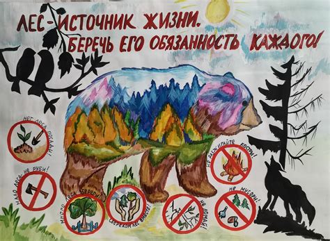 Экорисунок