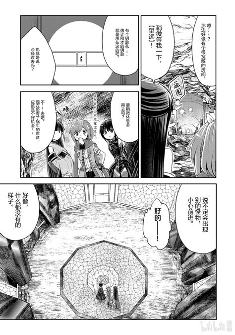 15 第15話 因爲太怕痛就全點防禦力了 包子漫畫