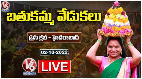 MLC Kavitha LIVE Bathukamma Celebrations 2022 At Press Club