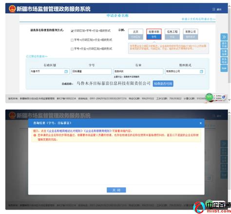 新疆工商网上办事大厅（新疆创业者的朋友可在网上办理，附入口） 中企百通互联网许可证、通信资质办理专家