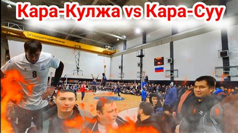 Кара Кулжа vs Кара Суу Насирдин Исанов 80 ж Москва Жантемир Talant